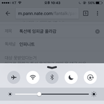 [인피니트] <b>톡선</b>에 잉피글 올라감