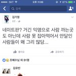[댓글부탁해] 페북에 <b>김기영</b>? 뭔데 판녀까냐