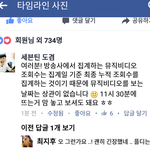 [세븐틴] 얼굴<b>책</b>이랑 트윗상황