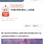 [EXO] 오늘 자 톡선 정리