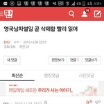 [EXO] 영쿡남자 1분만에 300<b>돌파</b> 박제 ㅅㅂ