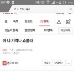 [EXO] 쇼ㅋ라 대기실 <b>서치</b>해봤는데 2014년 판글 나옴ㅋㄱㄲ