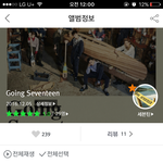 [세븐틴] ????왜 <b>뷰티풀</b> 밖에엊서??