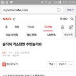 [EXO] 오늘화력ㅇㅈ;;;;;;;
