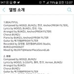 [세븐틴] 애들 이번앨범 참여