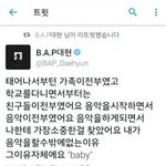 [BAP] 우리애들