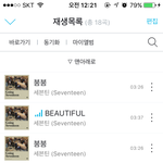 [세븐틴] 얘들아 제발 봐줘