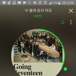 [세븐틴] <b>몰래</b>듣지말아요