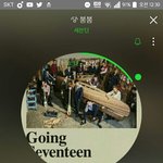 [세븐틴] 붐붐<b>타임</b>시작됨 빨리 다운시작해
