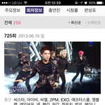 [EXO] 엑소가 이때는 별로 안<b>유명</b>했던게