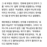 [EXO] 근데 이거 애들이 어떻게 불렀을지 궁금하다