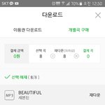 [세븐틴] 웃음꽃에서