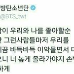 [방탄소년단] 우리 많이 힘든데