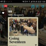 [세븐틴] 얘들아 <b>힘내자</b>