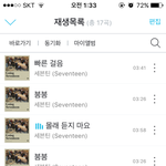 [세븐틴] 스밍돌려놓고 <b>자려</b>는 캐로시들아
