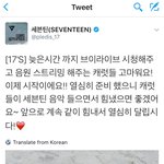 [세븐틴] 일코짤 떴당 ㅋㅋ