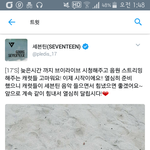 [세븐틴] 애들 짹 보니까