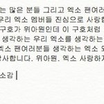 [EXO] 중독소강ㅅ이거<b>겁나</b>슬펐다고