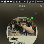 [세븐틴] 3시차트를위해 달립시다<b>캐럿들</b>