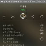 [세븐틴] 우리 궁예맞았네! 승관이가 <b>가사</b> 스포했네...!!!!!!!