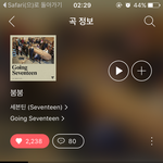 [세븐틴] 이번수록곡뭐가제일좋아??ㅠㅠㅠ