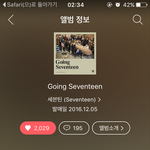[세븐틴] 다음앨범에페이백아못가<b>헬로</b>버블껌