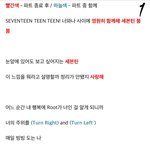 [세븐틴] 응원법 made <b>by</b> 뿌부장