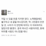 [드루와] 몇시간 뒤에 <b>왕따</b>당하러감ㅋ..