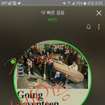 [세븐틴] 캐럿들 응원할때 예상