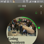 [세븐틴] 지금네이뿌