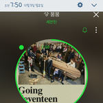 [세븐틴] 안녕~!! 타팬이야::D