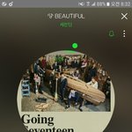 [세븐틴] 앞으로 스밍인증짤 없는 글 ㅂㅁㄱ