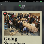 [세븐틴] 모두 스밍 <b>힘내자</b>!