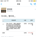 [EXO] 생중계 <b>시우</b>미니