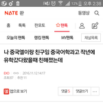 [EXO] 이글이지? <b>중국유학</b>갔다온애가