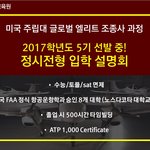 항공조종사, 정비사가 되고 싶다면?