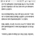 [BAP] 아 미친 아육대