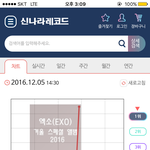 [EXO] 뉴나라 <b>지붕</b><b>킥</b>!!!