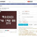 [EXO] ❤엑소 겨울앨범 <b>예판</b>떴다!!!!❤