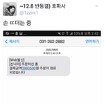 [EXO] 400만원치 <b>지름</b>