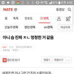 [EXO] 이년 지금 <b>땅</b>을치고 후회중일듯