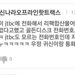 [EXO] 야 <b>우정</b>ㅈ진짜해킹아니면 엑스맨임 ㅅㅂ