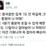 [EXO] 슴한테 씨1발진짜 개고마운건