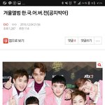 [EXO] 나이거왜씀ㅋㅋㅋ<b>이불킥</b>