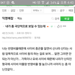 [EXO] 독방에 저딴년 간혹가다 있음ㅆㅂ