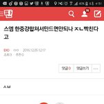 [EXO] 이게무려 약 4시간전인데..