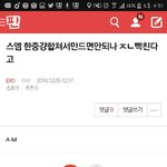 [EXO] 야 이글쓴년 지금 뭐하고있냐