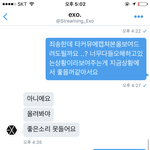 [EXO] ㅅㅂ니네<b>답안</b>해서걍보냄