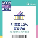 [EXO] 이거 못 써 타 <b>할인혜택</b> 중복<b>할인</b> 불가래잖어