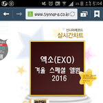 [EXO] 실시간 신1나라